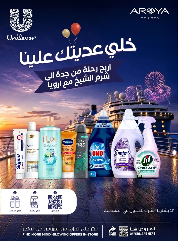 Nesto Dammam Welcome Eid Offer