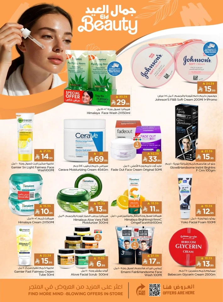 Nesto Dammam Welcome Eid Offer
