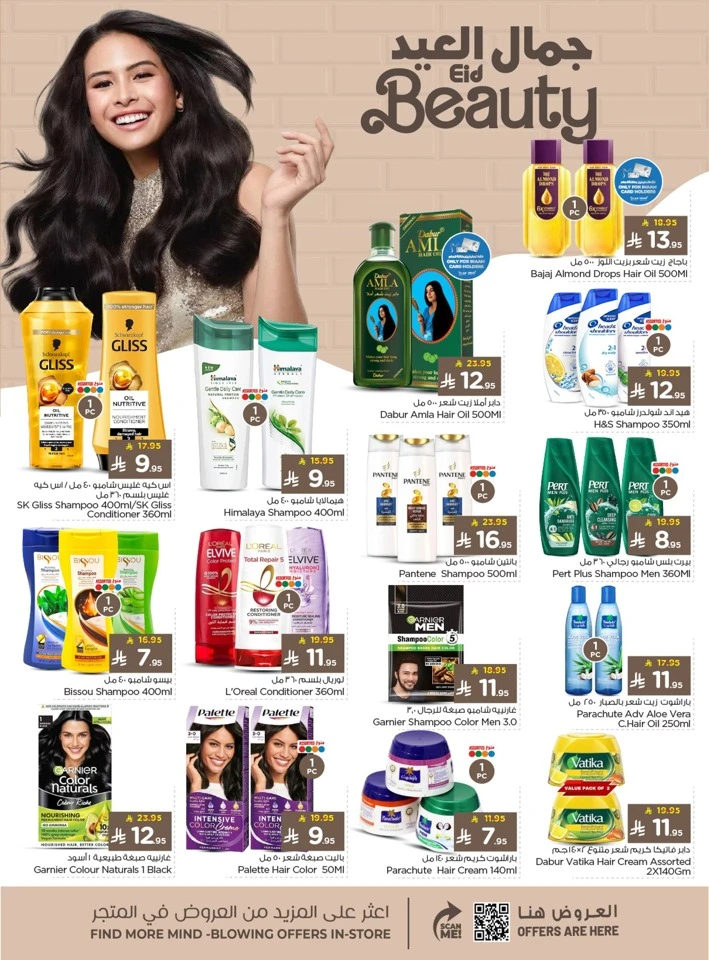 Nesto Dammam Welcome Eid Offer