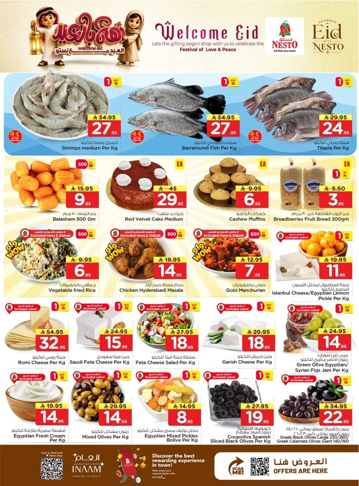 Nesto Dammam Welcome Eid Offer