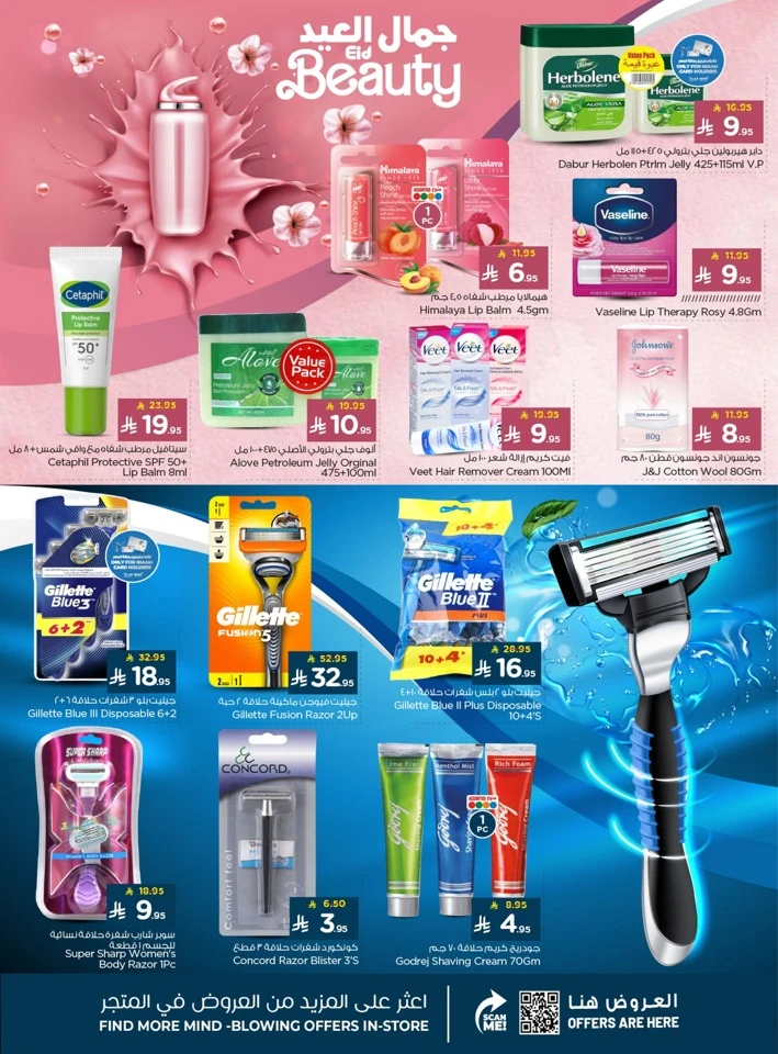 Nesto Dammam Welcome Eid Offer