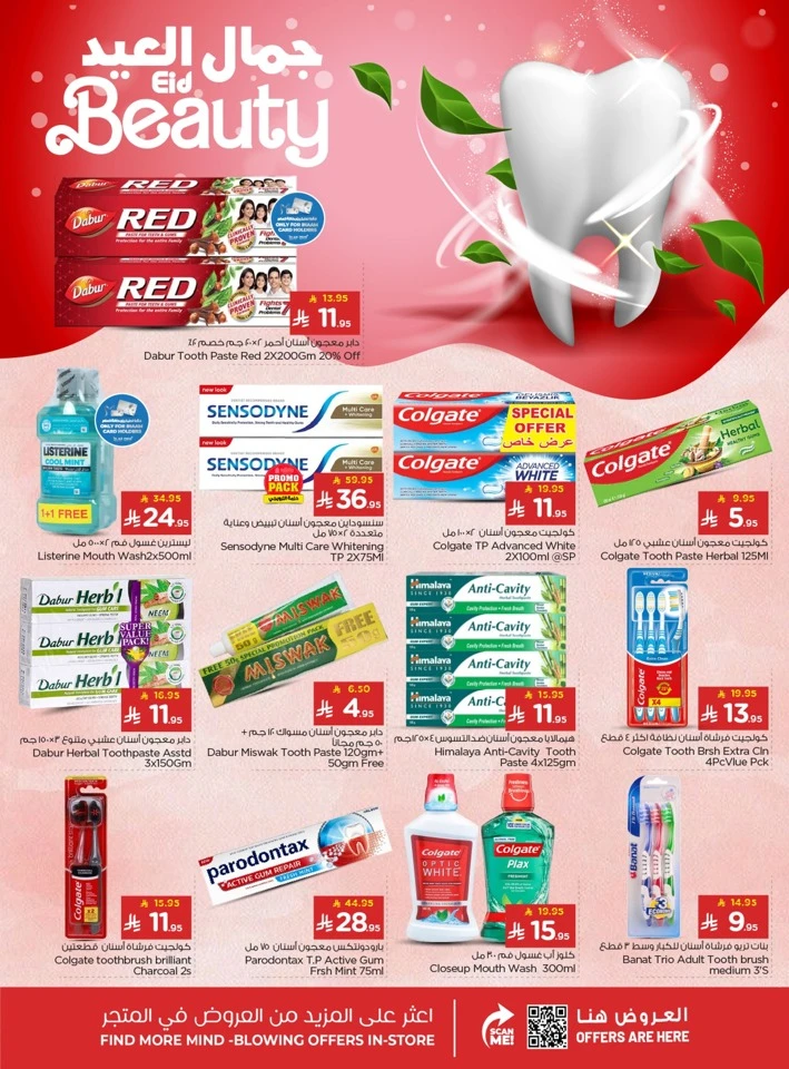 Nesto Dammam Welcome Eid Offer