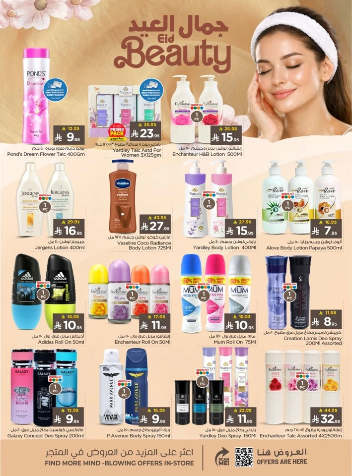 Nesto Dammam Welcome Eid Offer