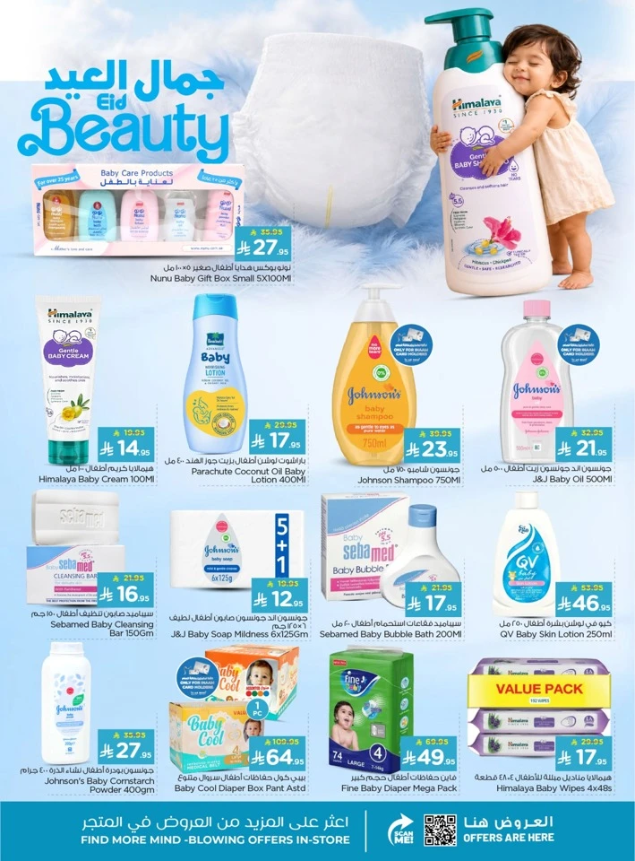 Nesto Dammam Welcome Eid Offer