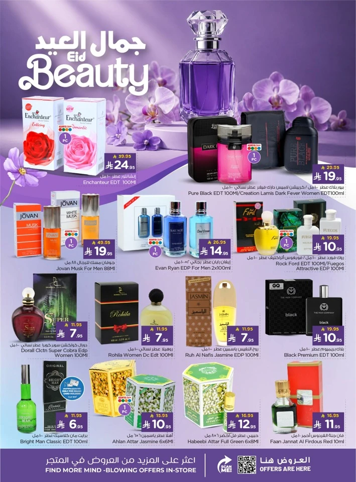 Nesto Dammam Welcome Eid Offer