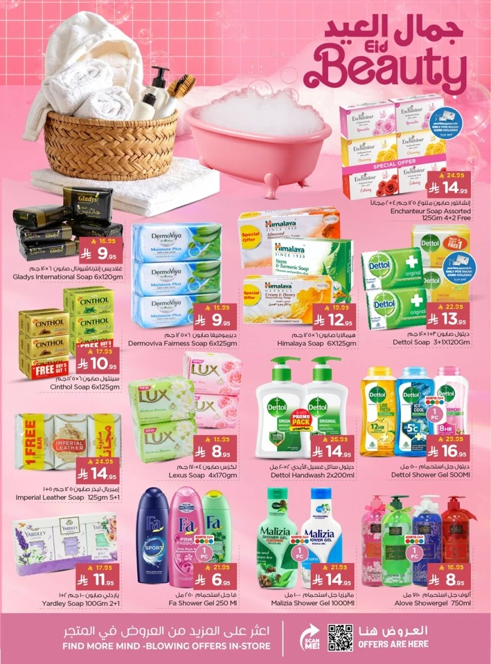 Nesto Dammam Welcome Eid Offer