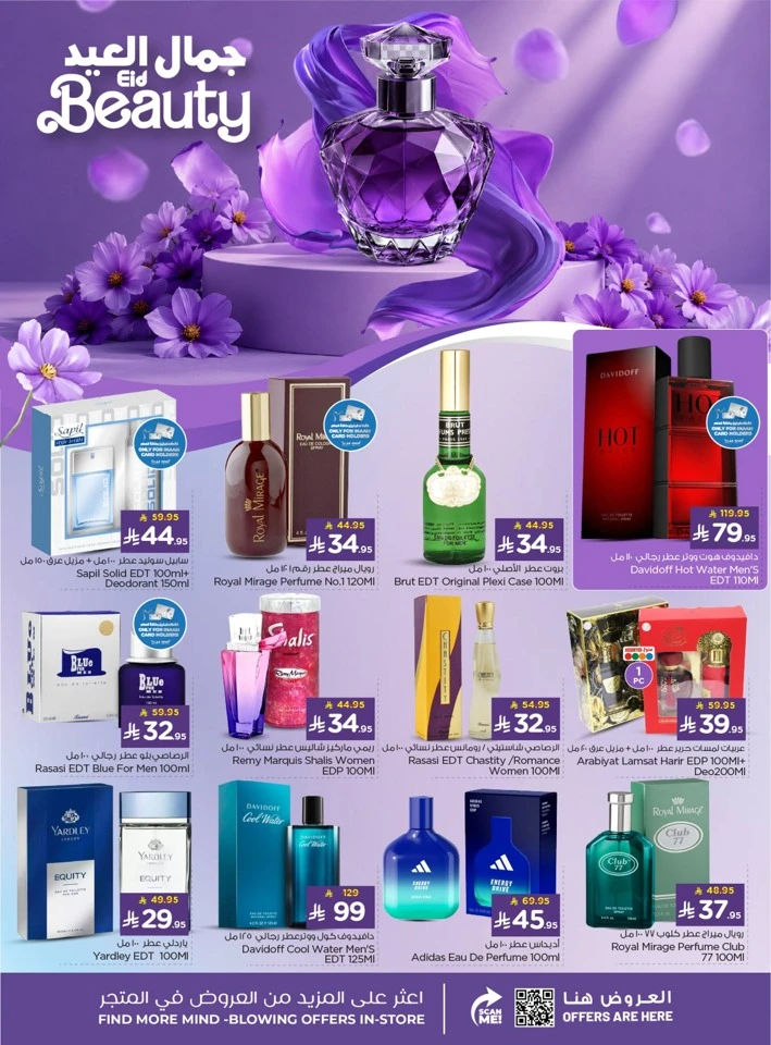 Nesto Dammam Welcome Eid Offer