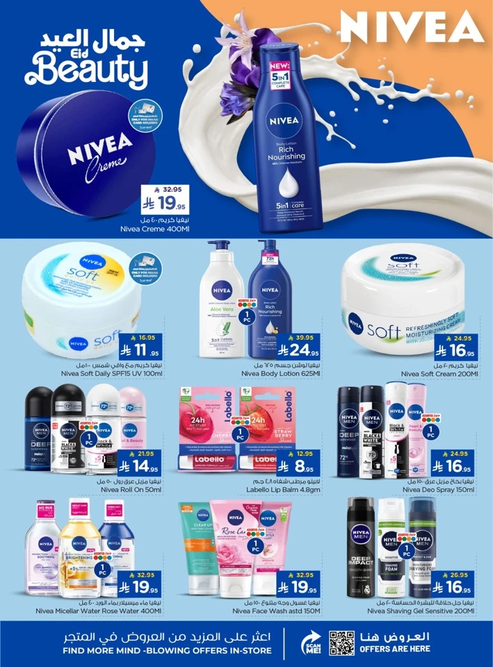 Nesto Dammam Welcome Eid Offer