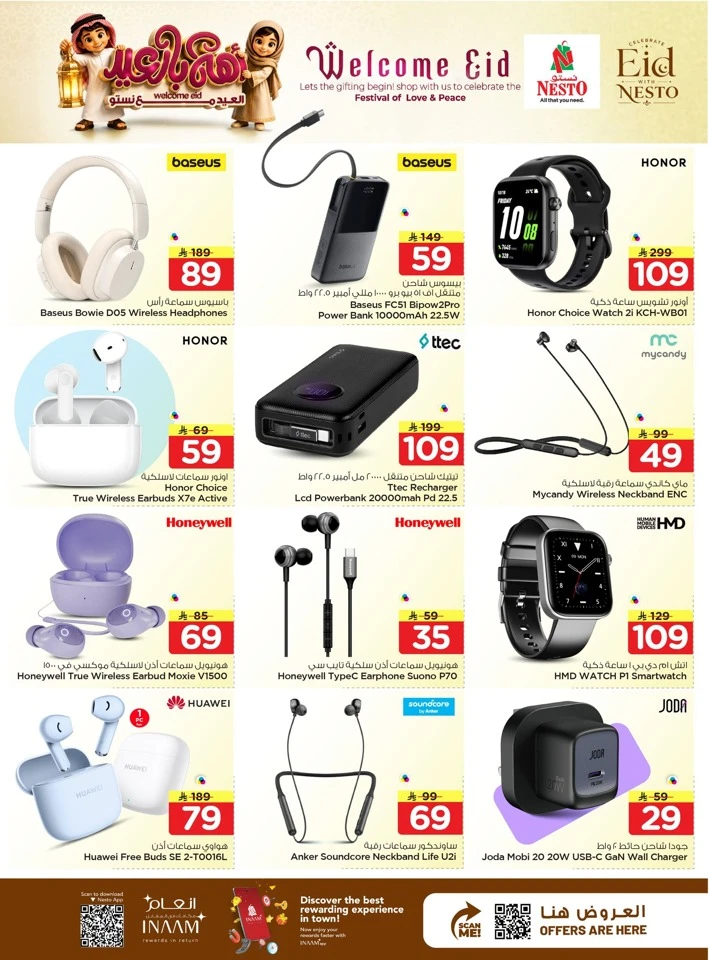 Nesto Dammam Welcome Eid Offer