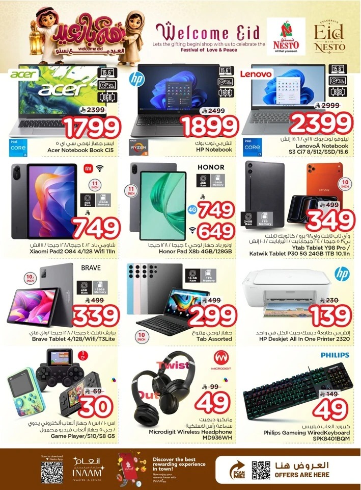 Nesto Dammam Welcome Eid Offer