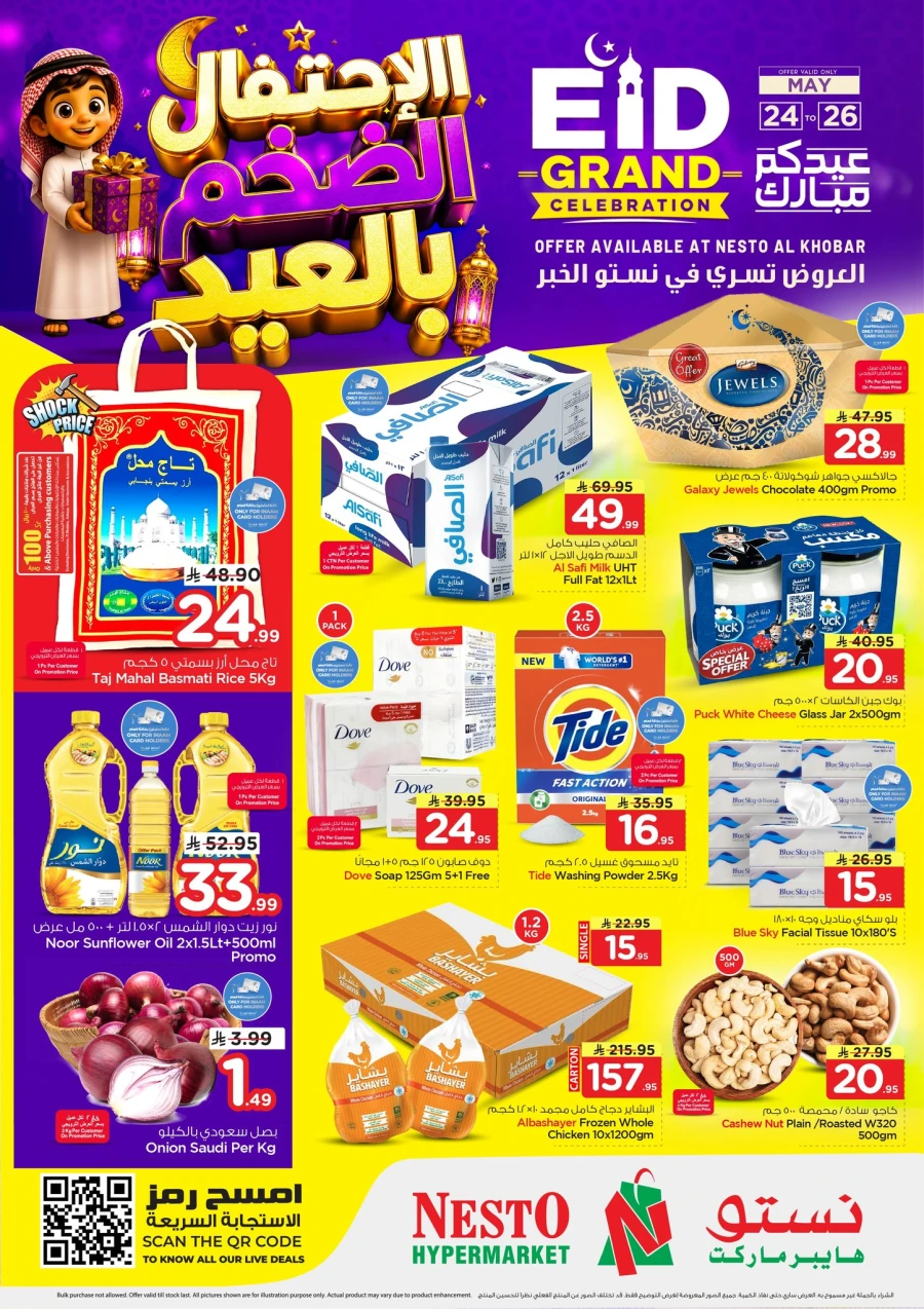 Nesto Dammam Great Eid Celebration Offer