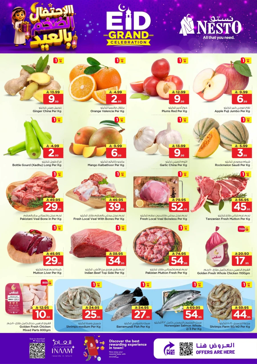 Nesto Dammam Great Eid Celebration Offer