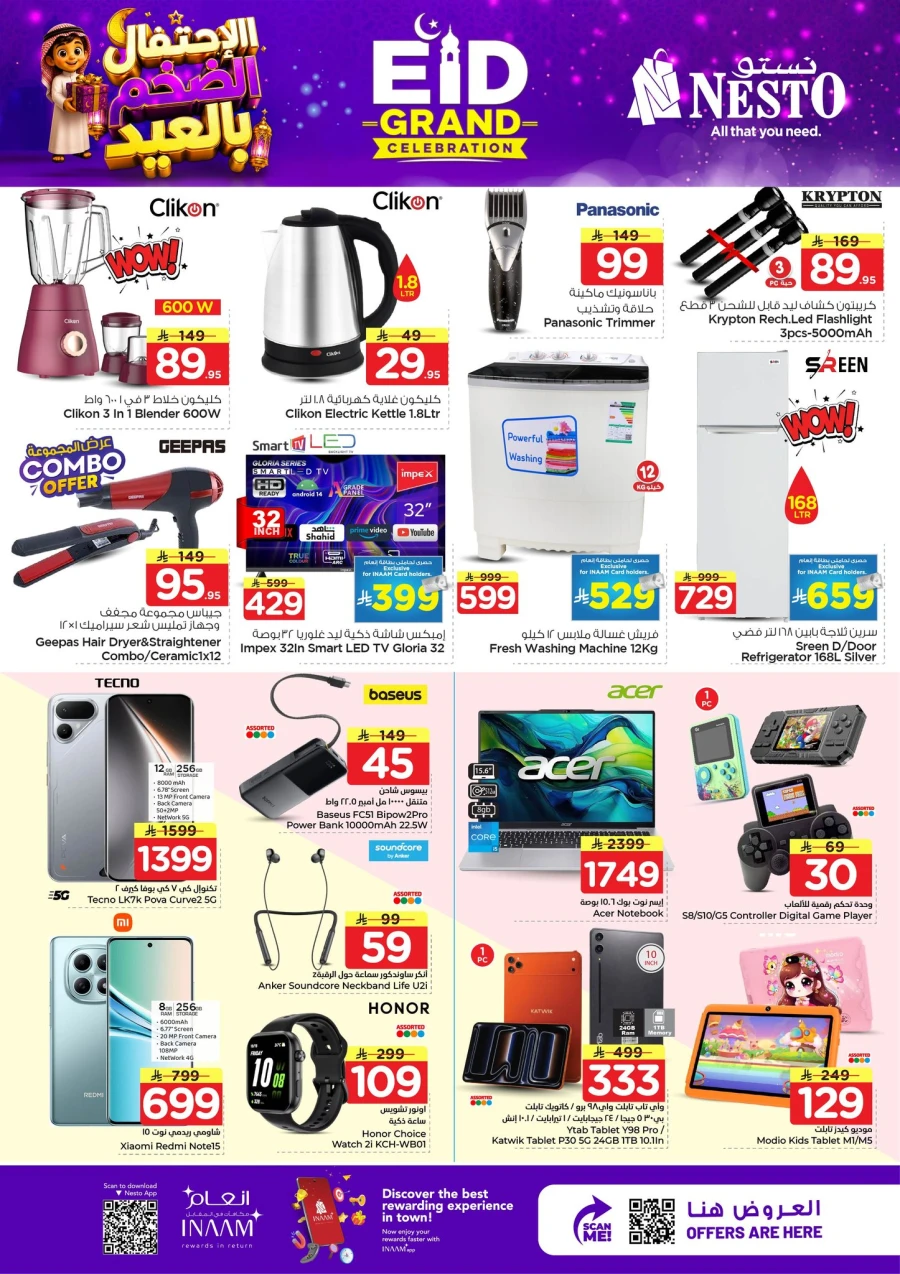 Nesto Dammam Great Eid Celebration Offer
