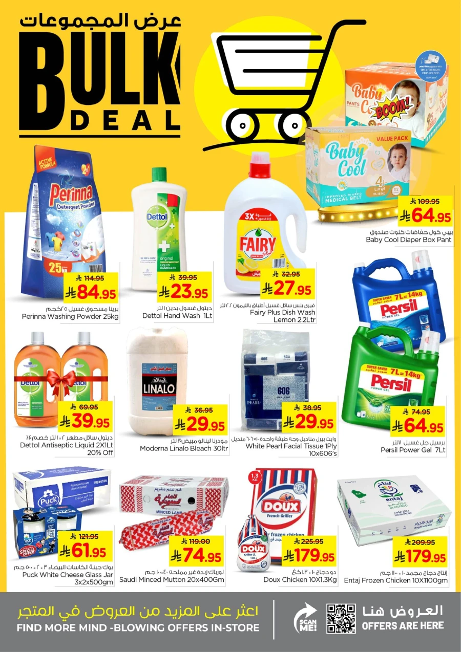 Nesto Dammam Great Eid Celebration Offer