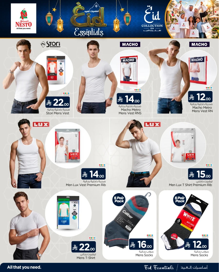 Nesto Riyadh Eid Essential Offer