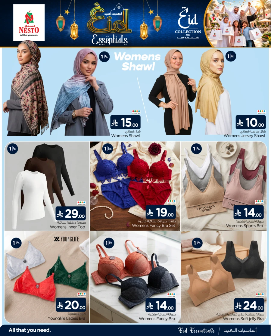 Nesto Riyadh Eid Essential Offer