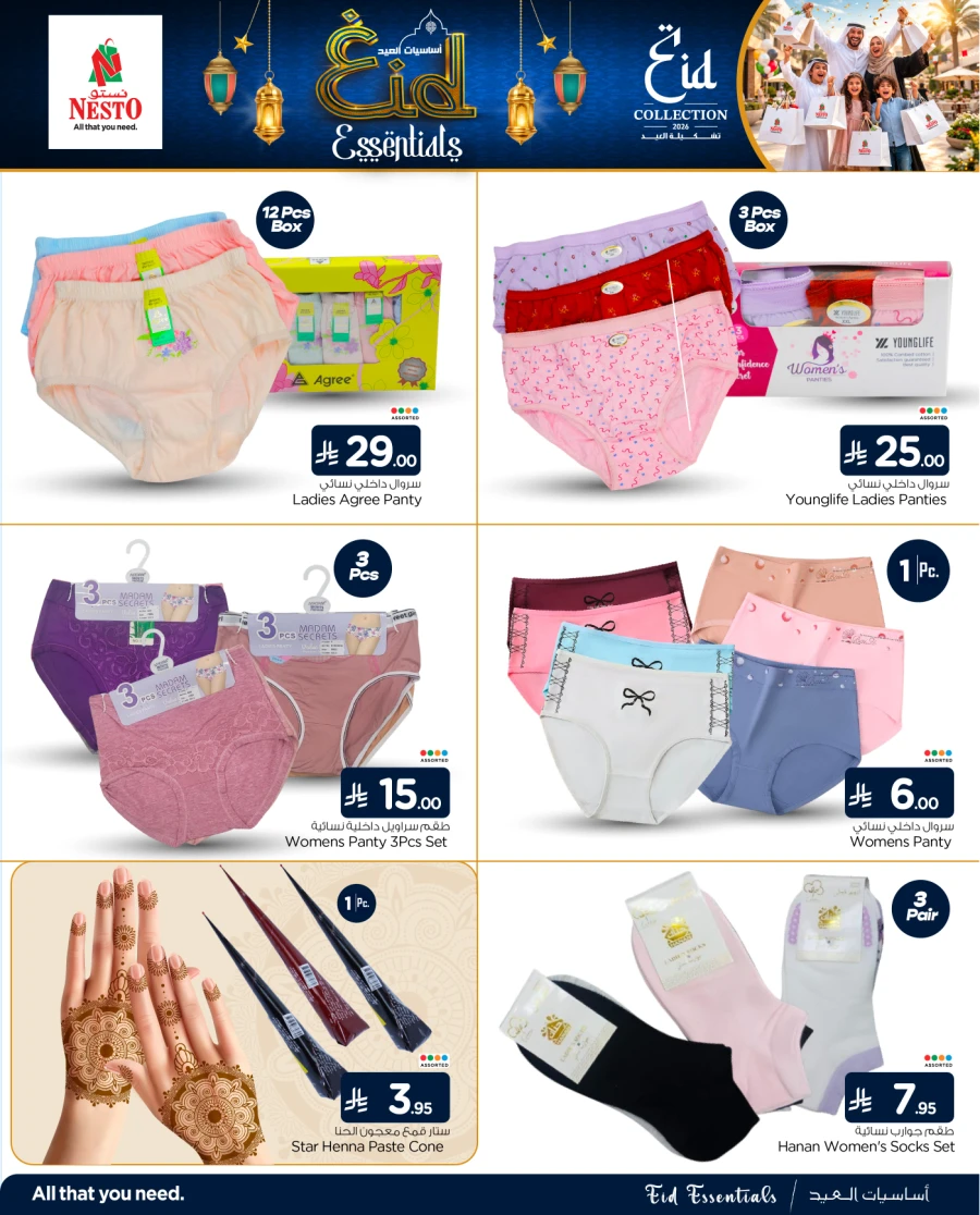 Nesto Riyadh Eid Essential Offer