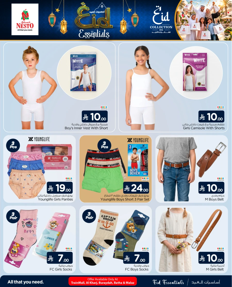 Nesto Riyadh Eid Essential Offer