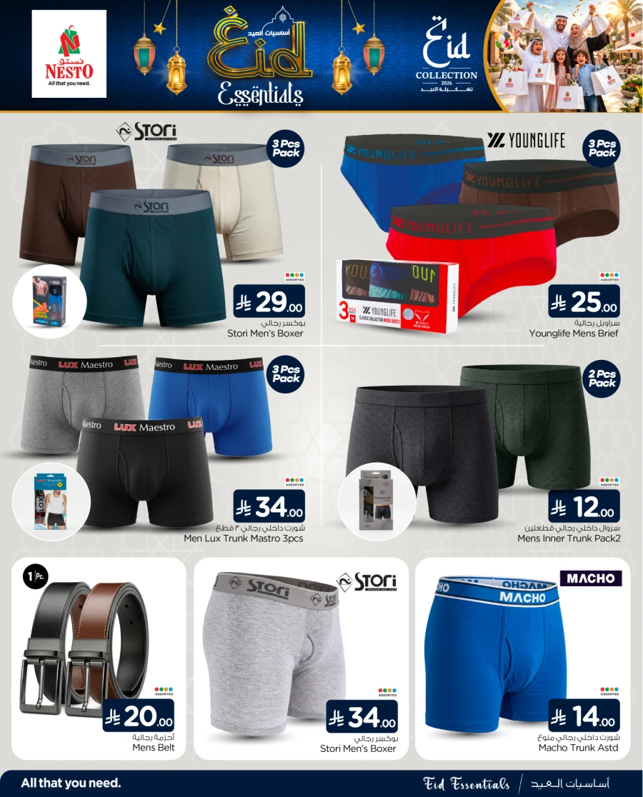 Nesto Riyadh Eid Essential Offer