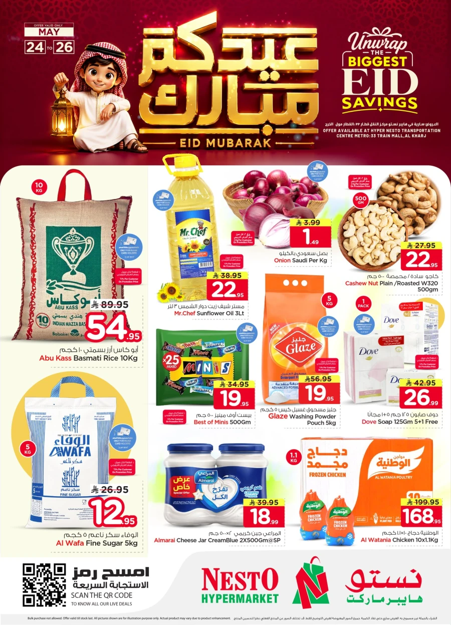 NestoNesto Riyadh Eid Mubarak Offer