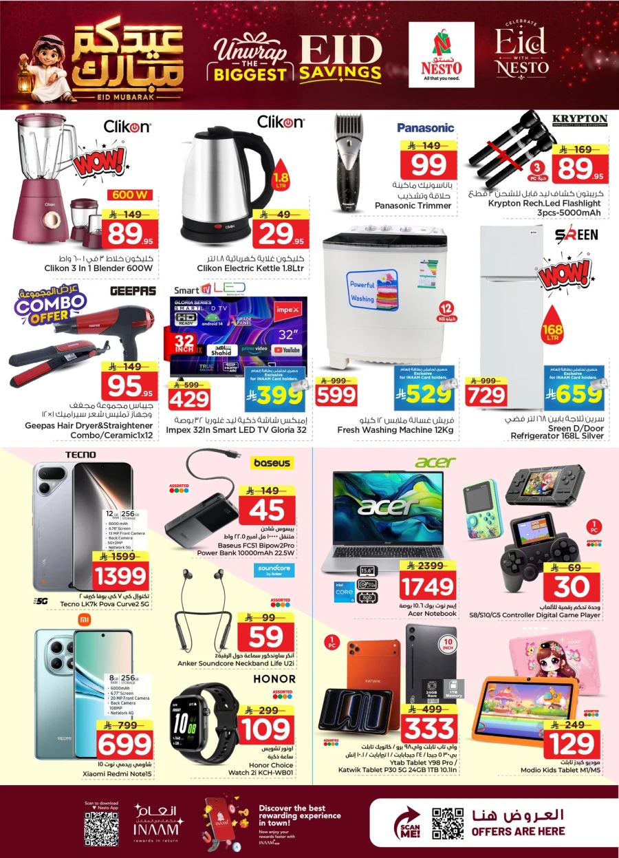NestoNesto Riyadh Eid Mubarak Offer