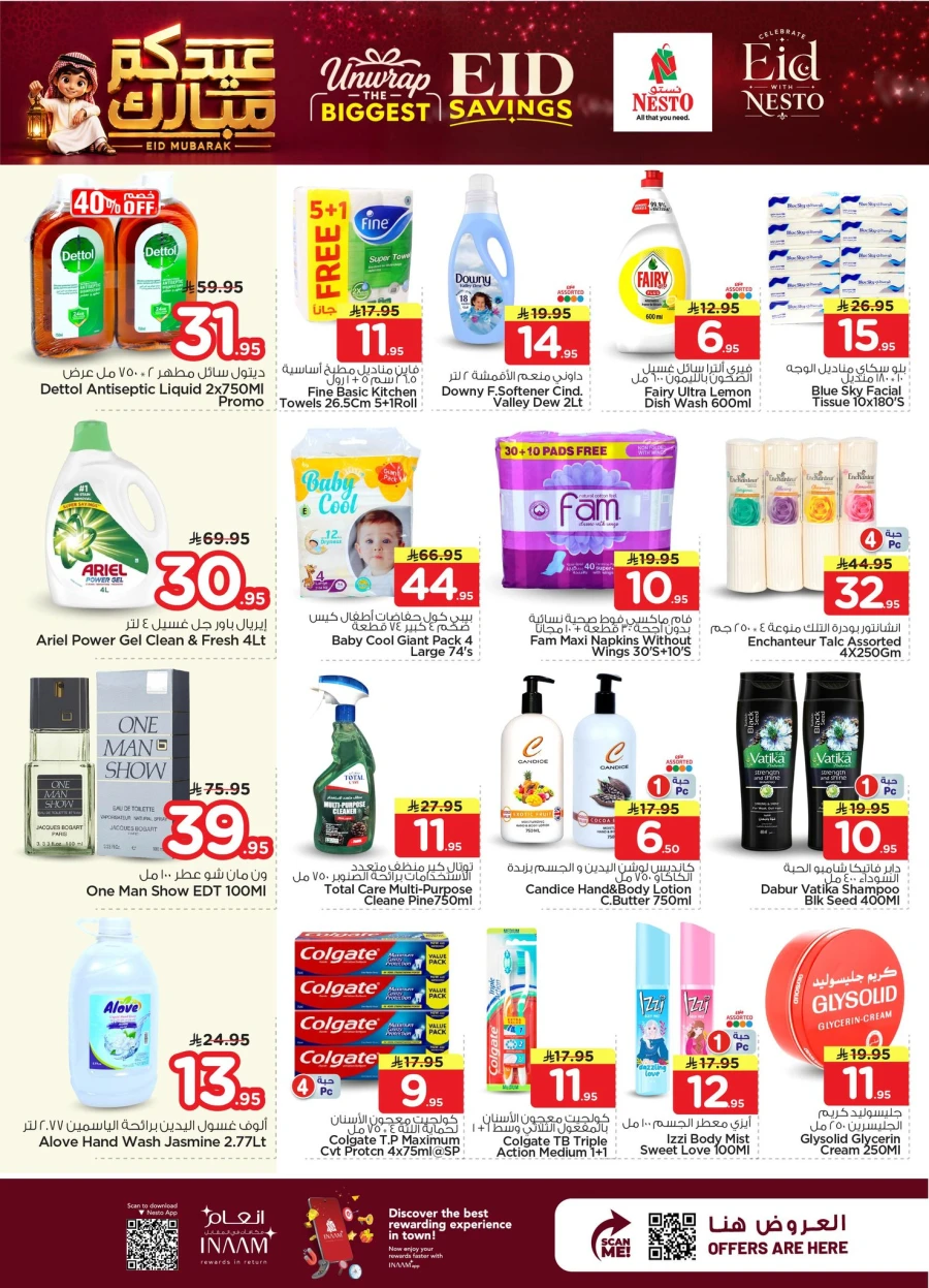 NestoNesto Riyadh Eid Mubarak Offer