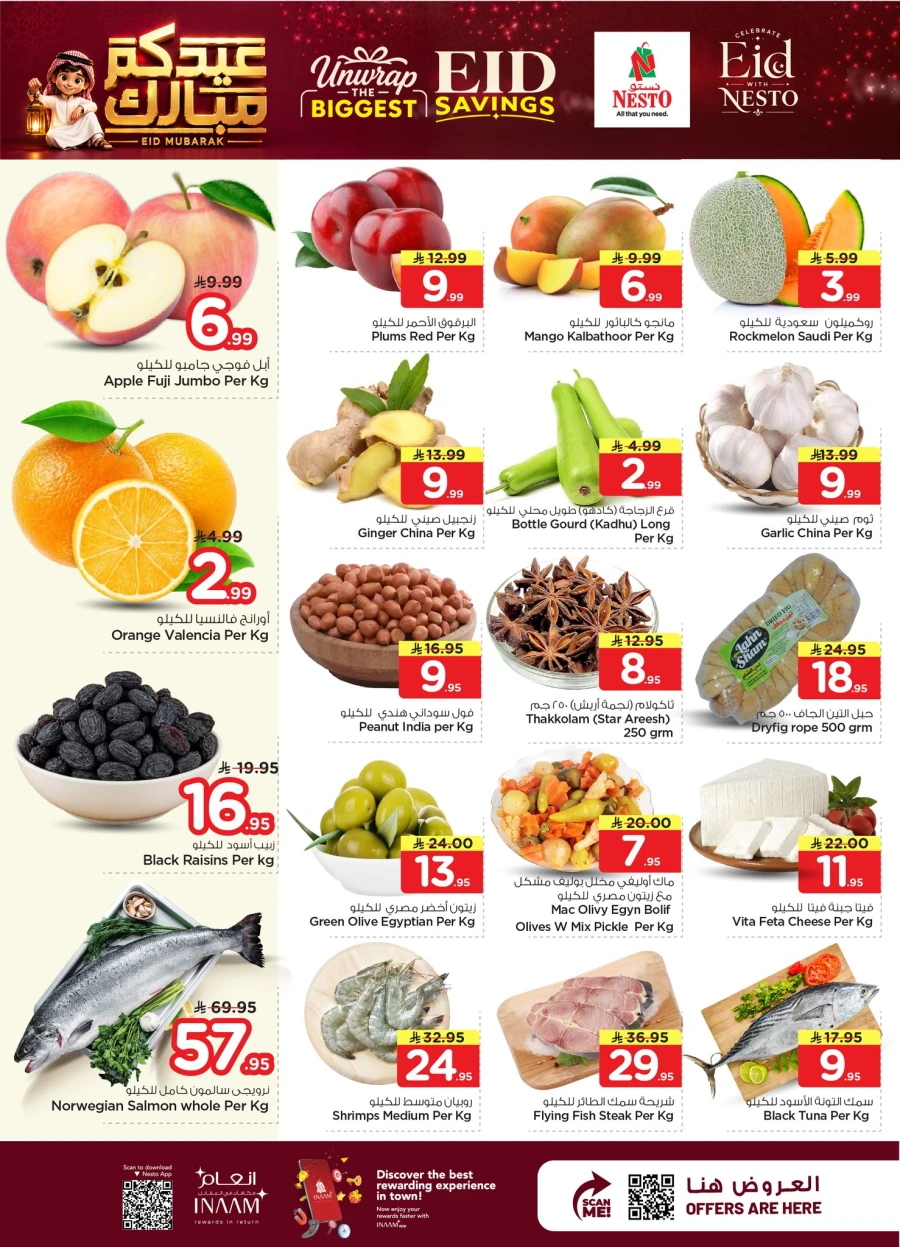 NestoNesto Riyadh Eid Mubarak Offer