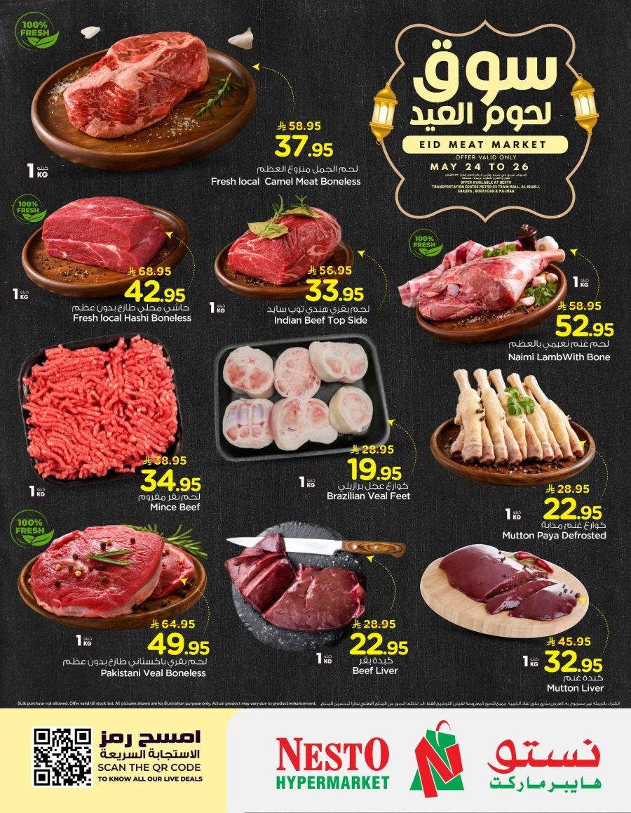 Nesto Eid Meat Market Offer