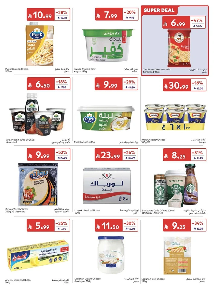 Carrefour Eid Mubarak Offer