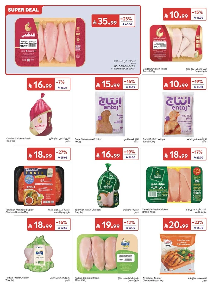 Carrefour Eid Mubarak Offer