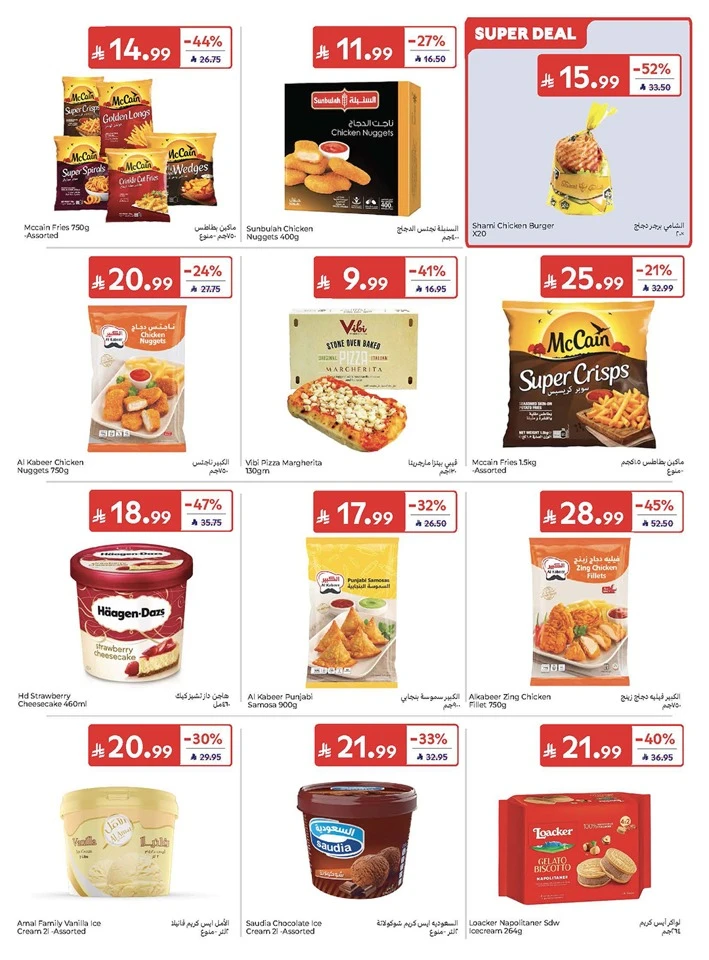 Carrefour Eid Mubarak Offer