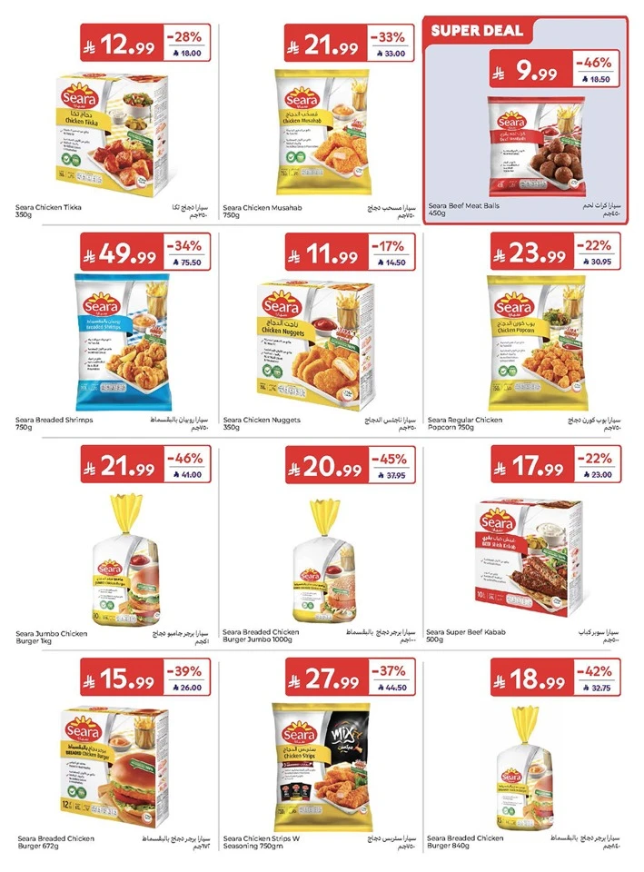 Carrefour Eid Mubarak Offer