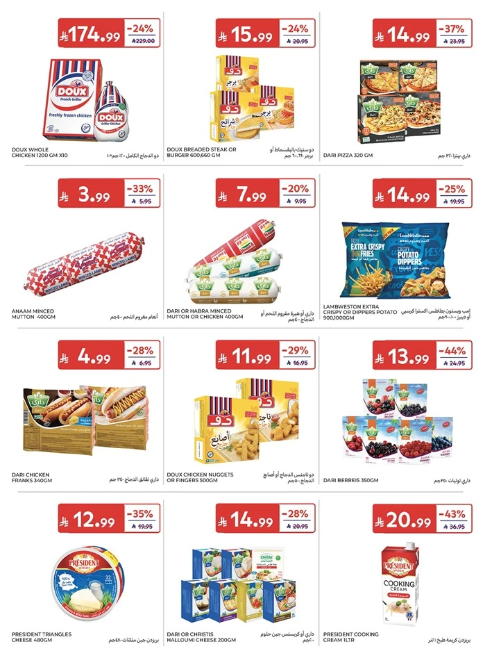 Carrefour Eid Mubarak Offer