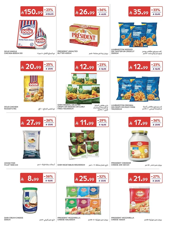 Carrefour Eid Mubarak Offer