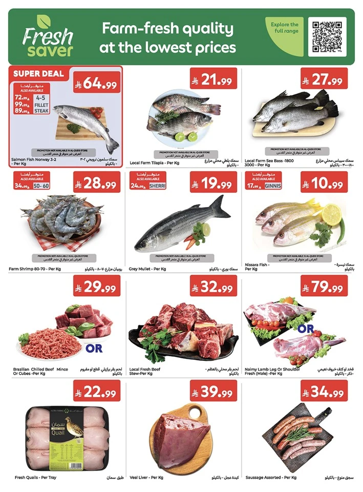 Carrefour Eid Mubarak Offer