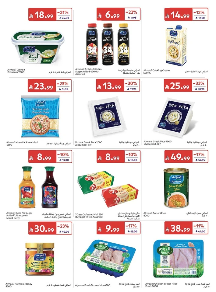 Carrefour Eid Mubarak Offer