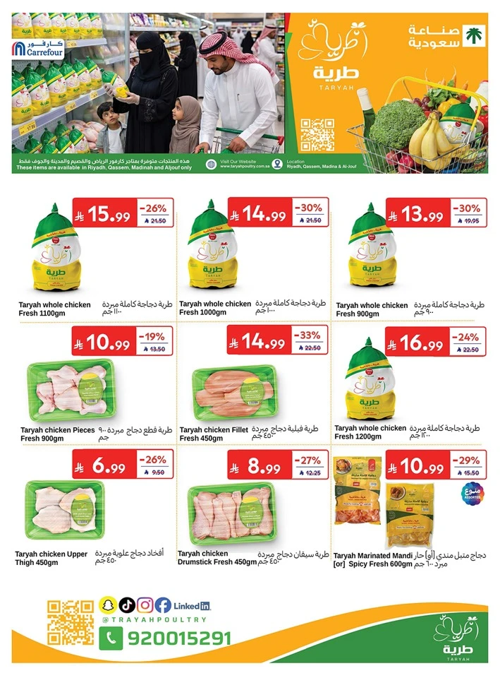 Carrefour Eid Mubarak Offer