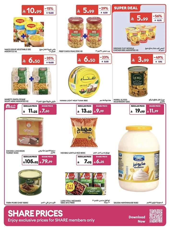 Carrefour Eid Mubarak Offer