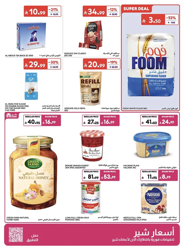 Carrefour Eid Mubarak Offer
