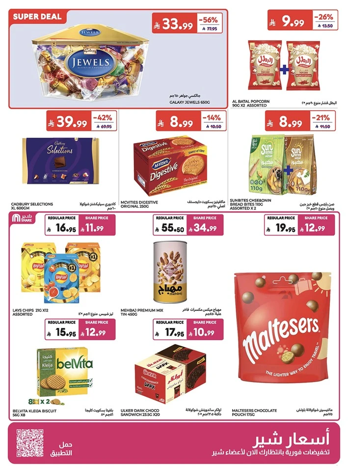 Carrefour Eid Mubarak Offer