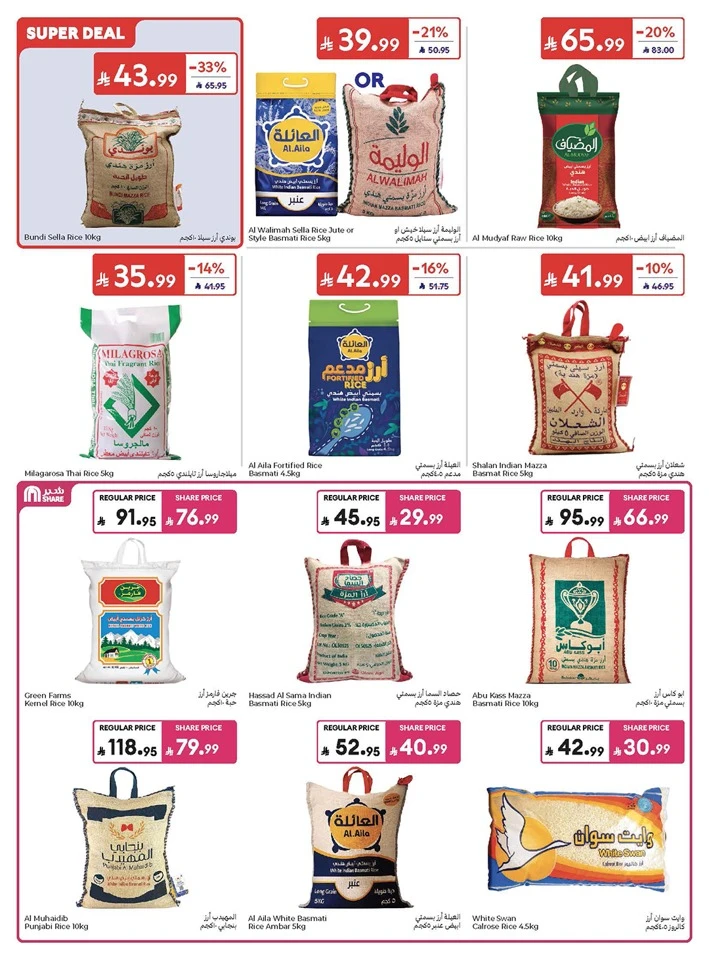 Carrefour Eid Mubarak Offer