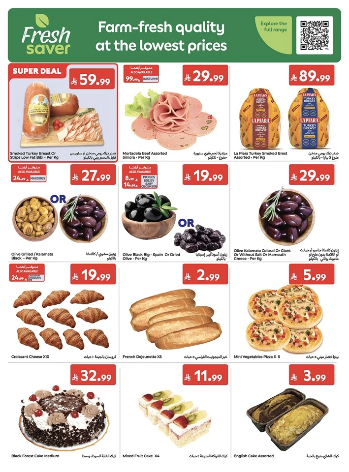 Carrefour Eid Mubarak Offer