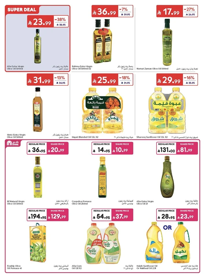 Carrefour Eid Mubarak Offer