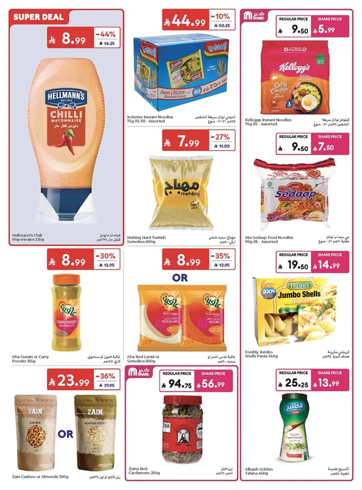 Carrefour Eid Mubarak Offer