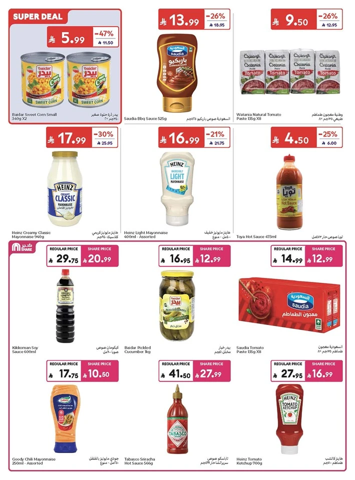 Carrefour Eid Mubarak Offer