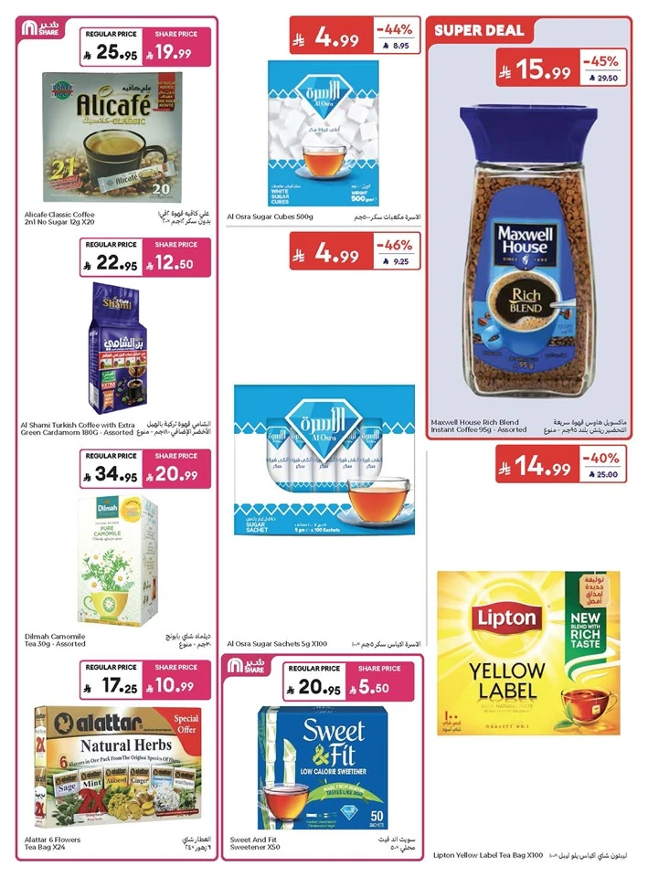 Carrefour Eid Mubarak Offer