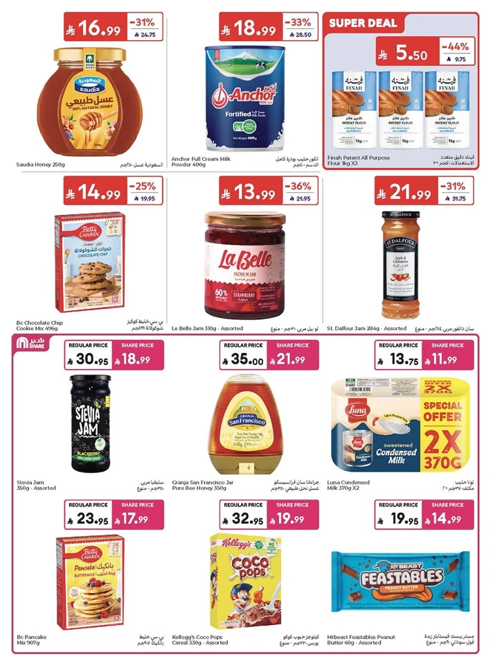 Carrefour Eid Mubarak Offer