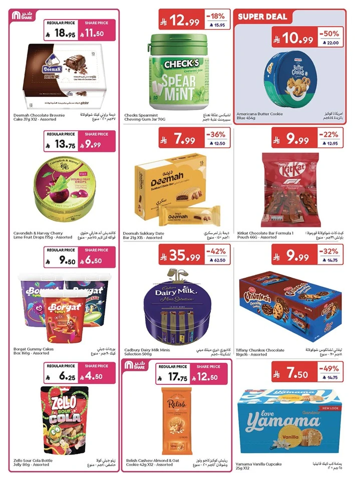 Carrefour Eid Mubarak Offer