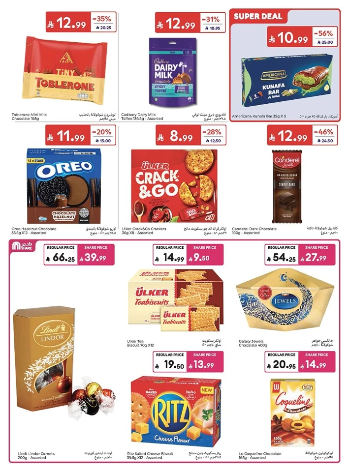 Carrefour Eid Mubarak Offer