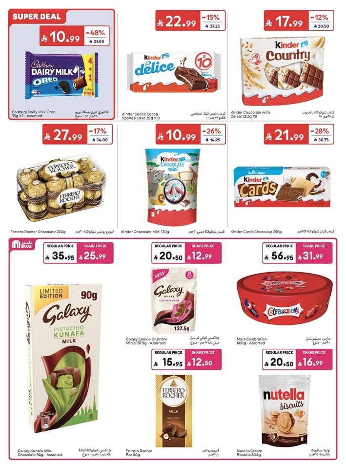 Carrefour Eid Mubarak Offer